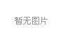 柳岩携瑜伽达人将赴印度 浩沙全身展新年灵修