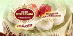酷Q coolq领衔 全国首创茶文化主题冰淇淋