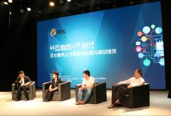 “互联网+”时代系列活动之首场成功举办