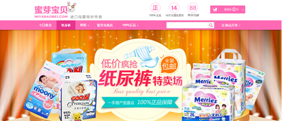 从一包纸尿裤进口之路看蜜芽宝贝的跨境生意