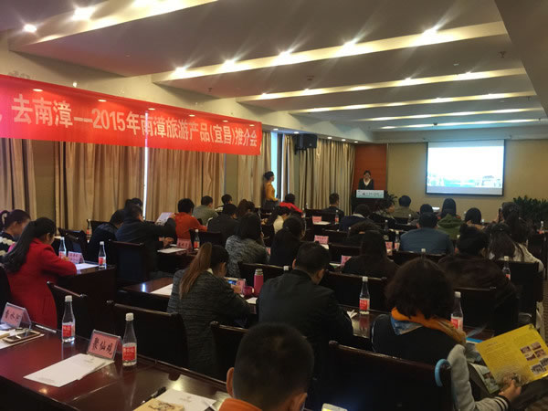 2015年南漳旅游推介会,走进宜昌三峡