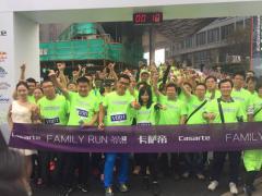 助力“上马”，卡萨帝家庭马拉松上海站为爱启程