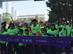 圣诞狂欢!卡萨帝家庭马拉松羊城上演收官之作,为爱再度奔跑!