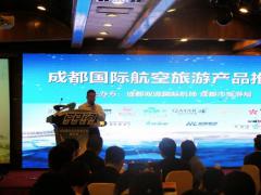 2016年成都国际航空旅游产品推介会在兰州举行