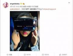 虚拟现实元年,看明星们如何组团玩VR