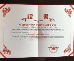 房地产品牌价值研究成果揭晓 合景泰富连夺两项大奖