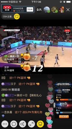 YY LIVE直播CBA 丁彦雨航越战越勇,山东力争6连胜