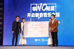 陌陌.哈你直播联手太合开启音乐行业新纪元 实力播主强势领航全方位造星计划