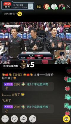 YY LIVE直播CBA 看福特森富兰克林重演飙风大战?