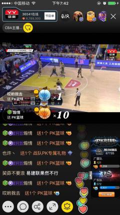 YY LIVE直播CBA季后赛 郭艾伦+赵继伟+哈德森能冲多远
