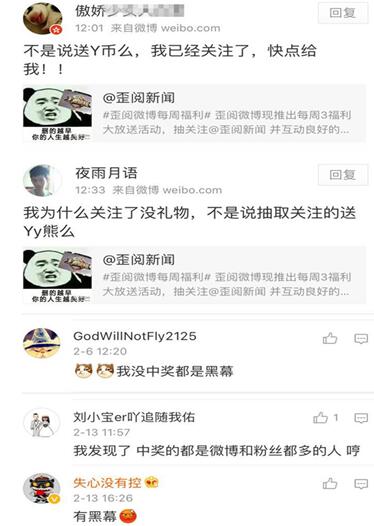 用户吐槽官方骗粉