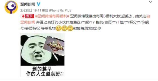 微博周3福利