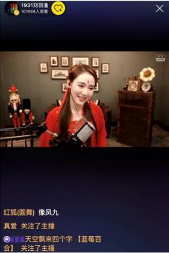 《三生三世》穿越到YY LIVE?凤九直播变身购物狂引东华刷礼物