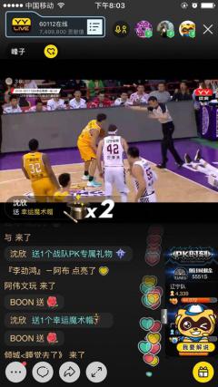 YY LIVE喷球团瞄准CBA半决赛 广深大战引爆平民解说潮