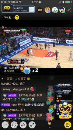 不听名嘴听我的!CBA半决赛成YY LIVE球迷解说竞技场