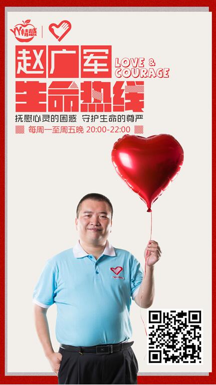 赵广军直播间-9696频道二维码海报