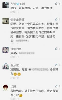 德施曼小嘀牵手“国民老公”,恋家好男人引发大猜想