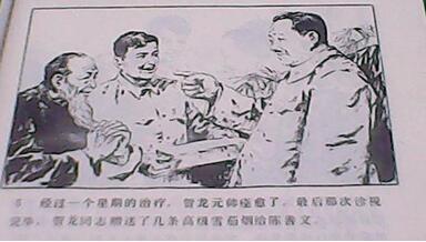 他们的传奇故事:挽救过粤剧名师的生涯,上过朝鲜战场