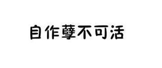 酒后太疯癫?东北人教你一招,不犯傻,又健康!