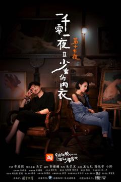 一天狂加购近5万件!淘宝一千零一夜带火新型内衣Bralette