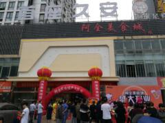 郑州未来路首座国际开了一家1600平特色美食城!