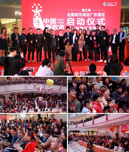 第三季《中国新歌声》广东赛区正式启动11.26火爆开唱