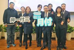 贝壳金控与链家双十二合作推出租房分期产品租贝,彻底告别押一付三时代