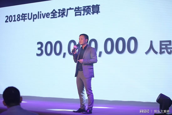 直播还可以这么玩?50位网红主播齐聚Uplive盛典