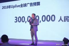 直播还可以这么玩?50位网红主播齐聚Uplive盛典
