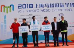 “上海银行杯”2018年上海马桥国际半程马拉松赛奋力去跑,超越自己!