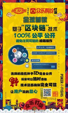 《众乐打旋》正式上线,绝对公平,绝对地道!