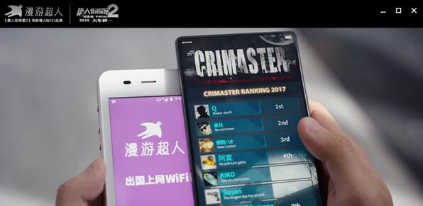 《唐探2》众星探为漫游超人打call?原来是这样!