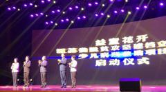 让我们一起帮助更多的孩子,秀场偶像在行动