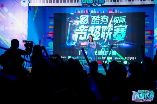 酷狗校际音超联赛现喊麦battle,比赛“火药味”有点浓