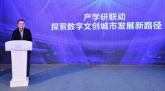 腾讯侯淼:数字文创城市共生计划,助力打造成都文化新标签