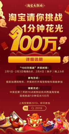淘宝:送你100万1分钟花光 魏大勋转发抽奖被婉拒