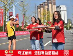 商洛国际马拉松完美收官,乌江榨菜邀您体验汉字故里的浓厚人文