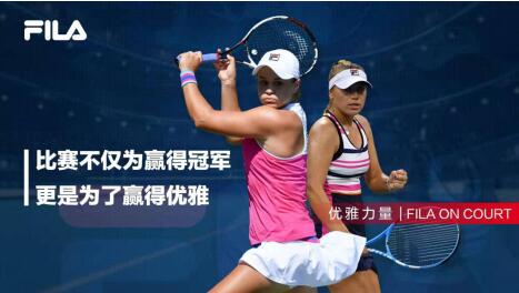 巅峰对决赢得优雅,FILA 2019中网之旅圆满收官
