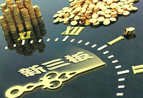 58家企业已在新三板精选层辅导中 申报最快月内启动