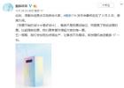 魅族17 5G旗舰手机发布会定档5月8日，魅族邀你共同见证！