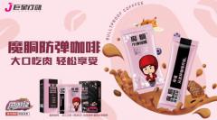 为什么魔胴防弹咖啡自上市以来就备受消费者亲睐和认可?
