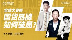 下半场,破局者已蓄势待发