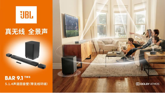 ߻ ͥӰԺ JBL BAR9.1 TWSȫ