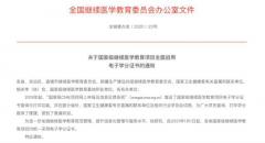 好医生品牌为医院打造云课堂平台实现远程继续医学教育一体化管理