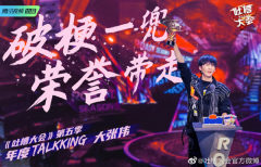 《吐槽大会5》综N代的破局之路