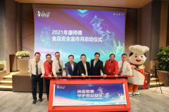 前沿管理模式提升食安品质 康师傅第八年开启食品安全月活动
