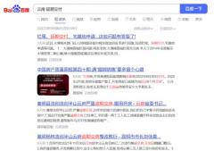 云南昭通常态化维权乱象背后 是监管缺失或法律通道失效?