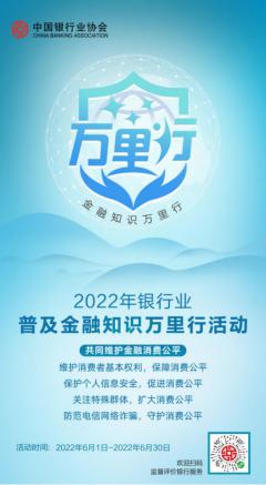 普及金融知识,守住“钱袋子”:招行信用卡在行动