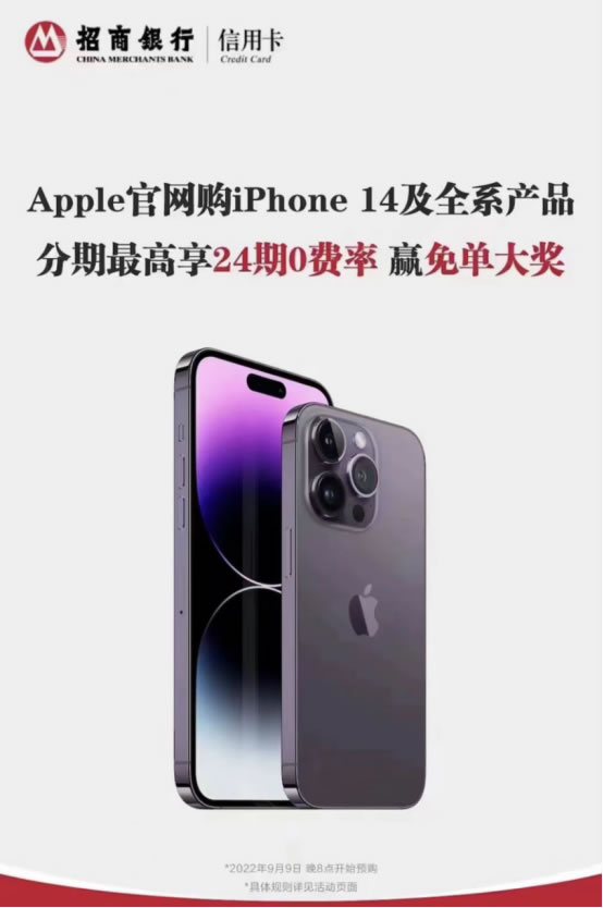 iPhone 14ɳʣÿ240ʡӮⵥ