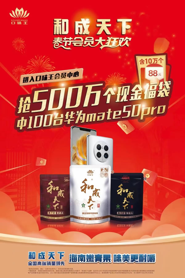 2023火热启程,和成天下重磅开工福利火爆发放中